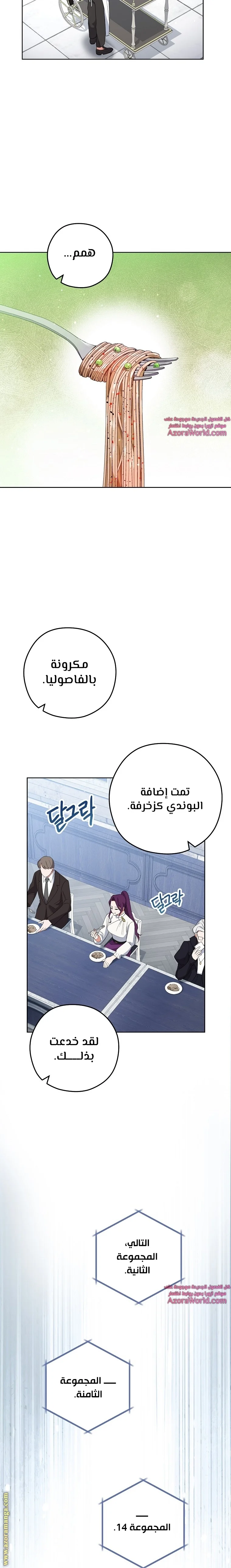 Read young Lady is a Royal Chef AR Manga Online