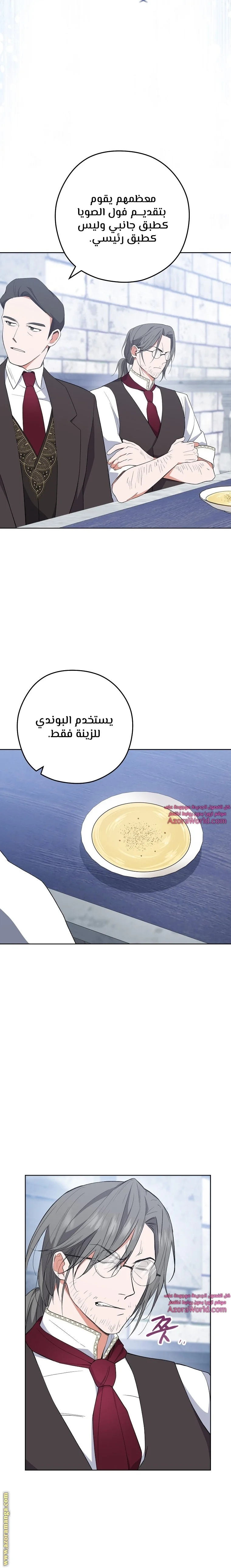 Read young Lady is a Royal Chef AR Manga Online