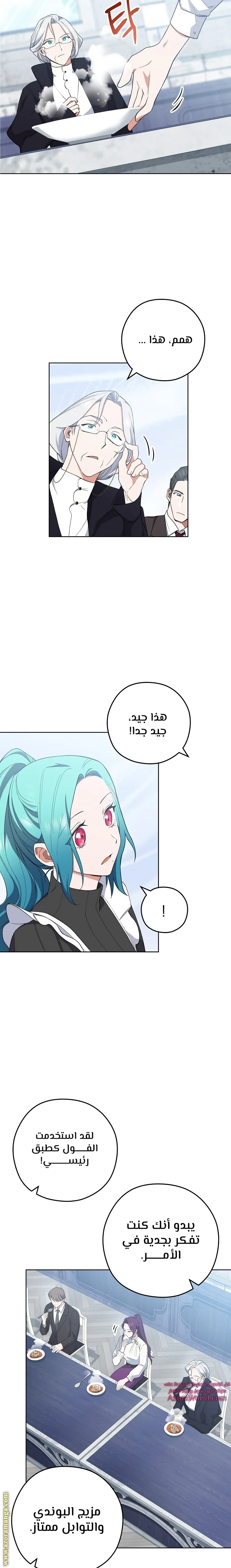 Read young Lady is a Royal Chef AR Manga Online