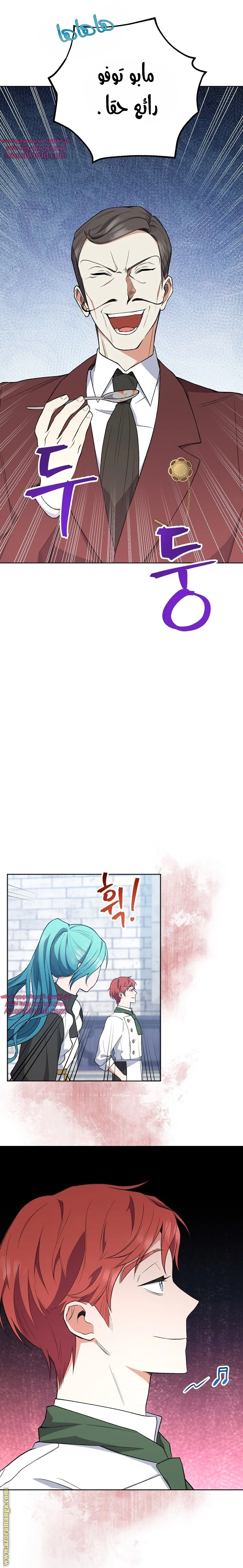 Read young Lady is a Royal Chef AR Manga Online