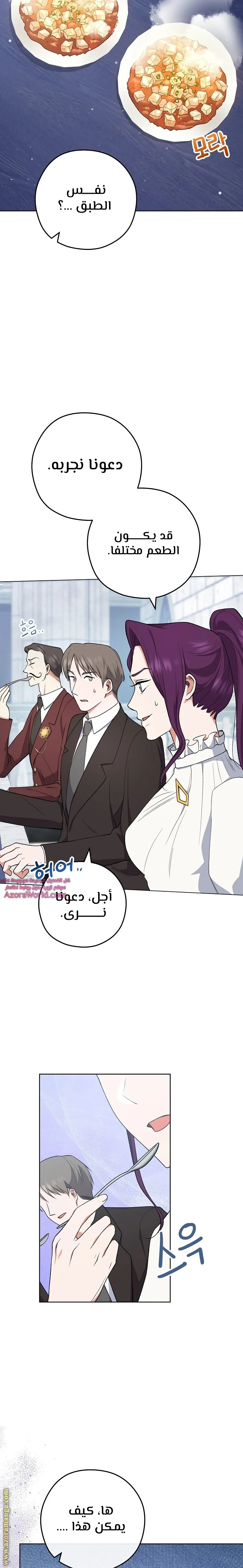 Read young Lady is a Royal Chef AR Manga Online