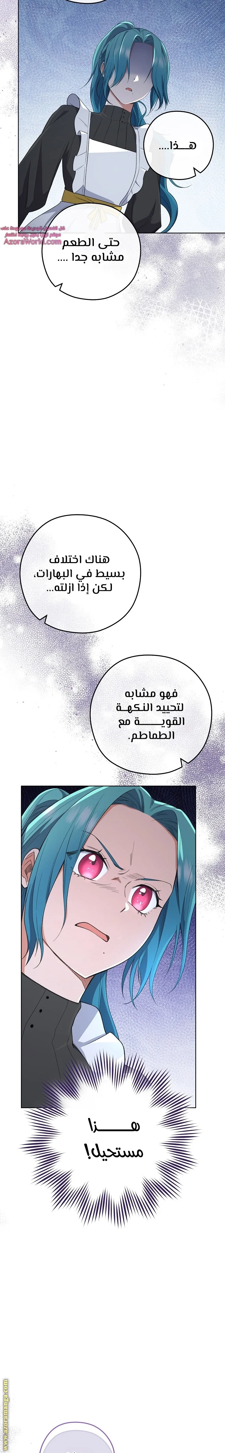 Read young Lady is a Royal Chef AR Manga Online