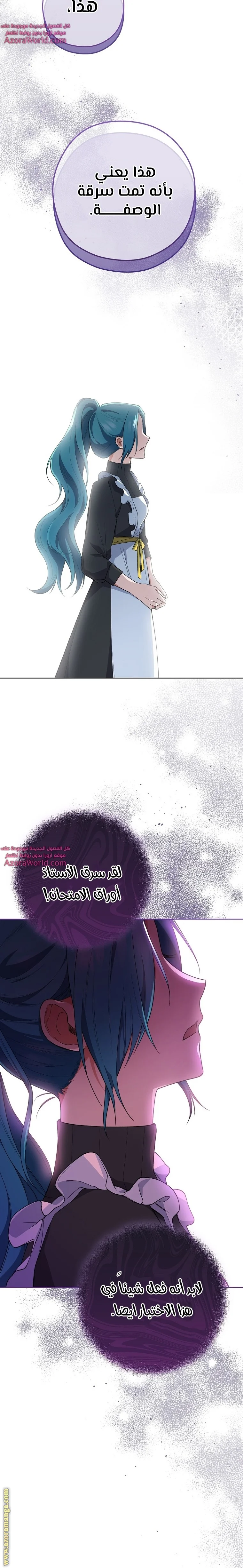 Read young Lady is a Royal Chef AR Manga Online