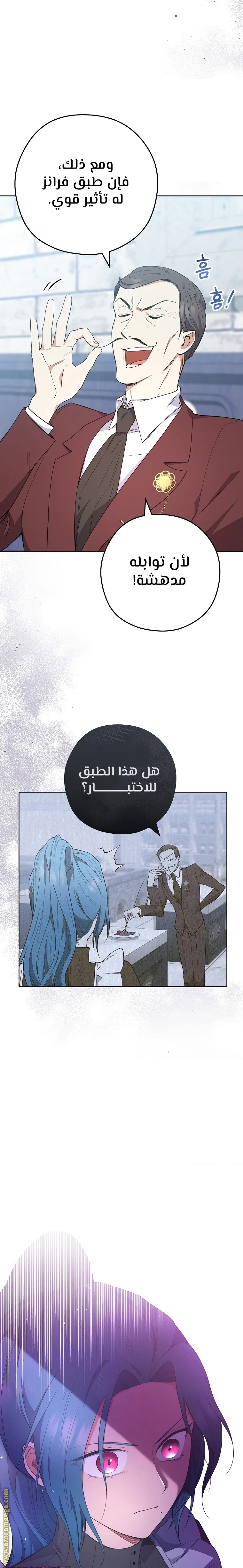 Read young Lady is a Royal Chef AR Manga Online