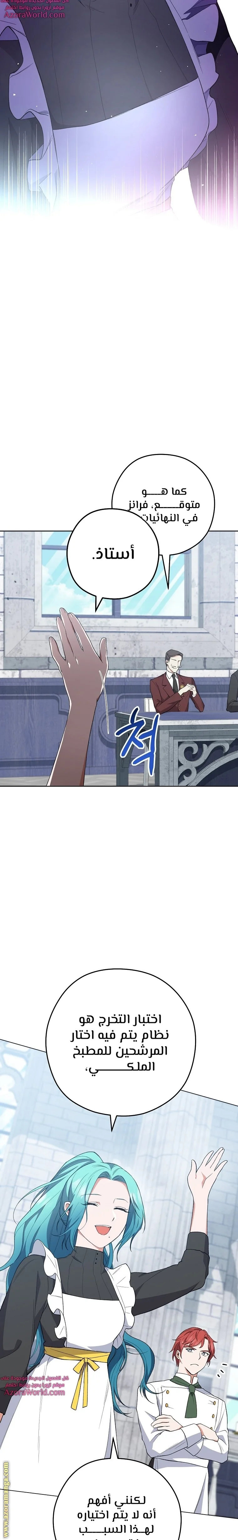 Read young Lady is a Royal Chef AR Manga Online