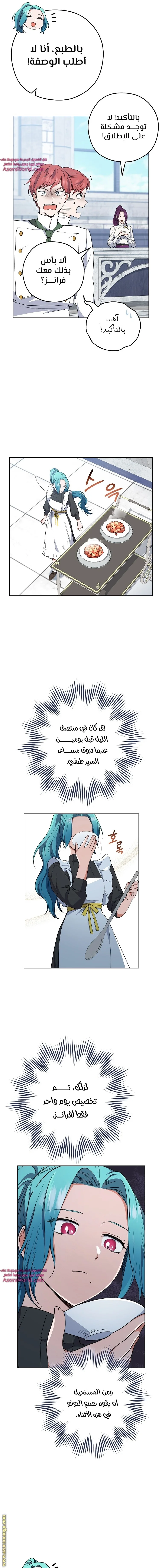 Read young Lady is a Royal Chef AR Manga Online
