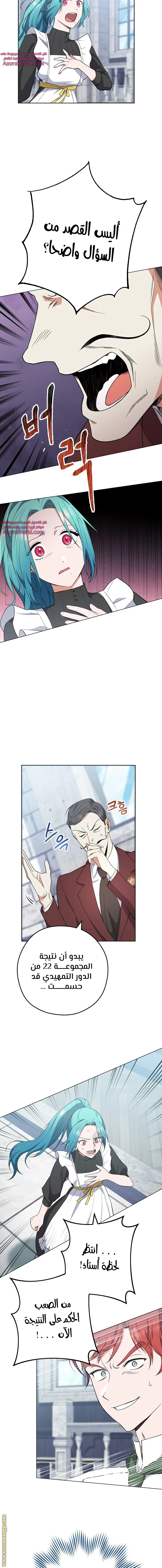 Read young Lady is a Royal Chef AR Manga Online