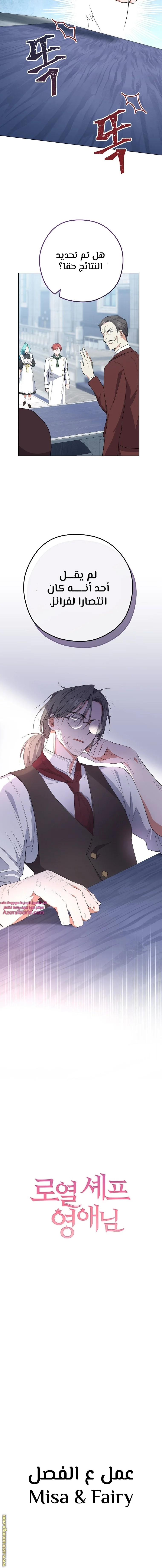 Read young Lady is a Royal Chef AR Manga Online