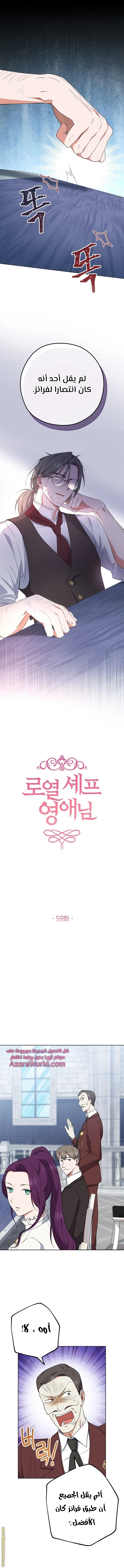 Read young Lady is a Royal Chef AR Manga Online