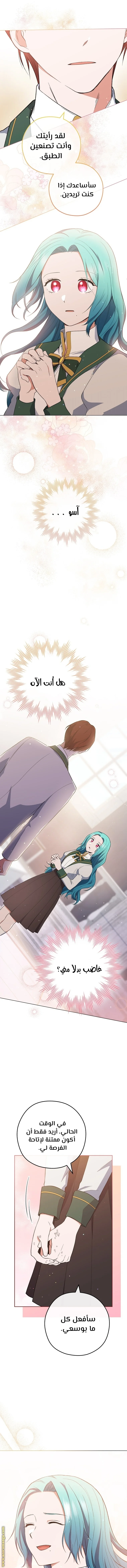 Read young Lady is a Royal Chef AR Manga Online