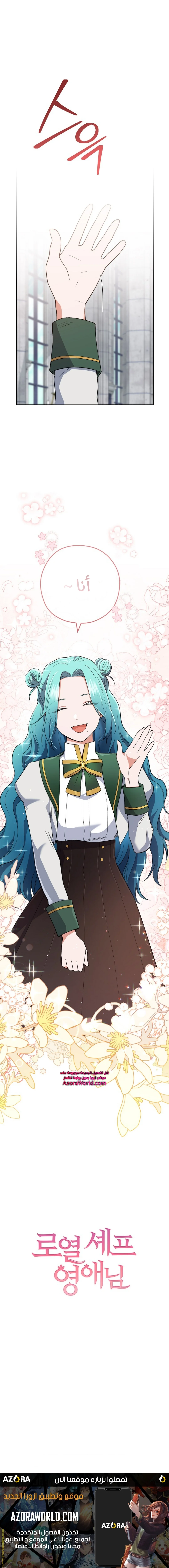 Read young Lady is a Royal Chef AR Manga Online