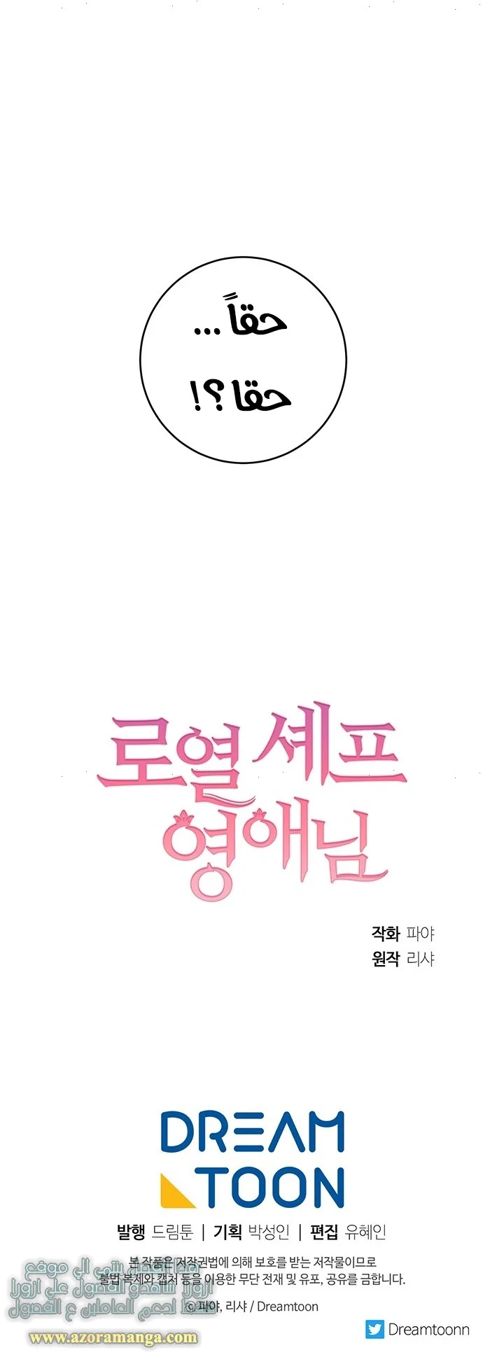 Read young Lady is a Royal Chef AR Manga Online