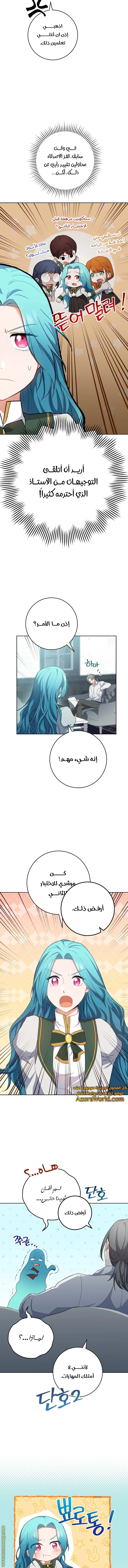Read young Lady is a Royal Chef AR Manga Online