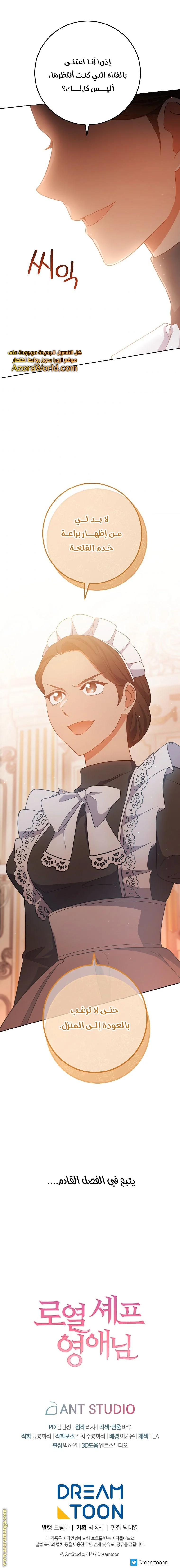 Read young Lady is a Royal Chef AR Manga Online