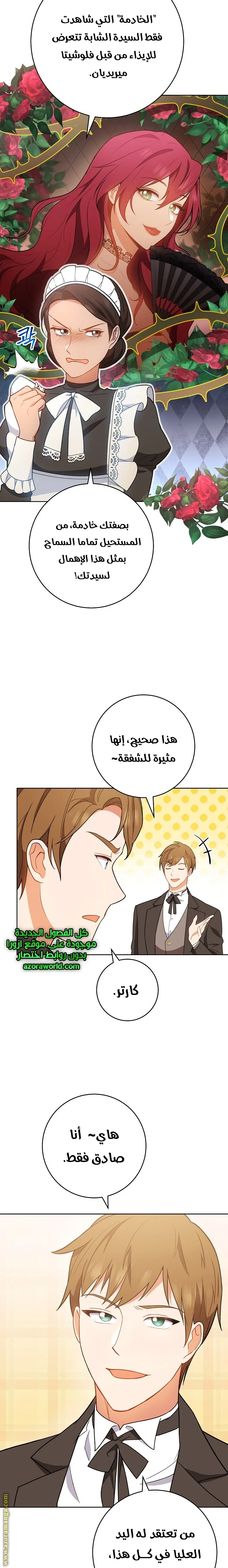 Read young Lady is a Royal Chef AR Manga Online