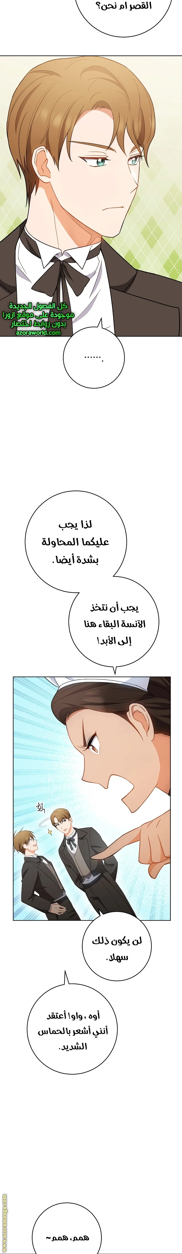 Read young Lady is a Royal Chef AR Manga Online