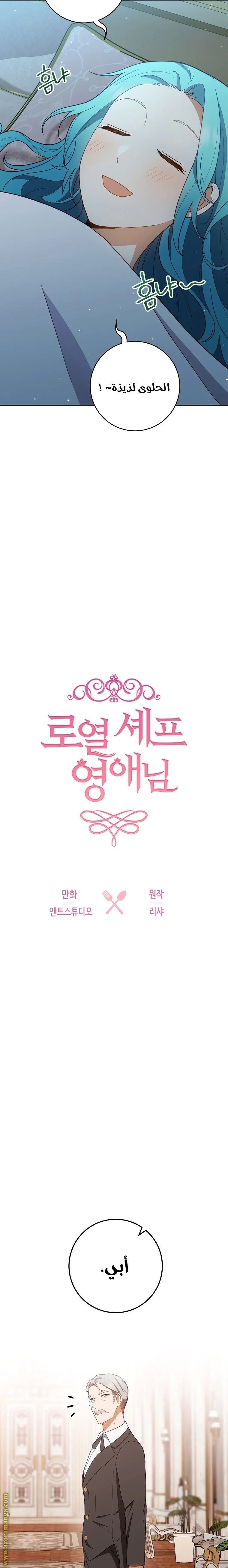 Read young Lady is a Royal Chef AR Manga Online