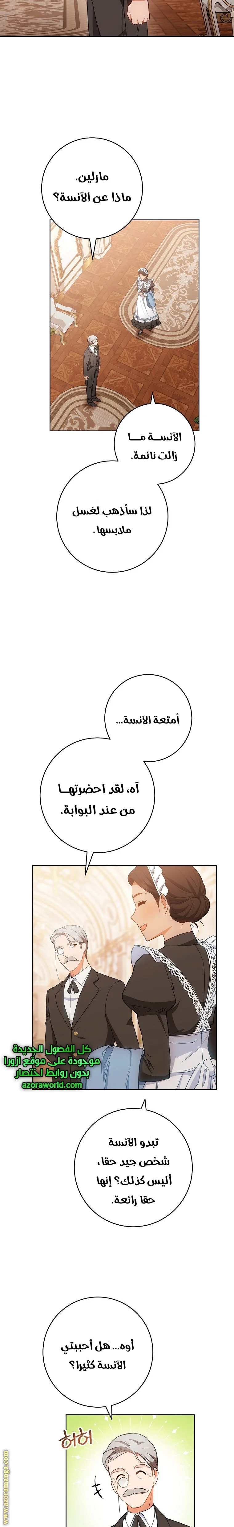 Read young Lady is a Royal Chef AR Manga Online