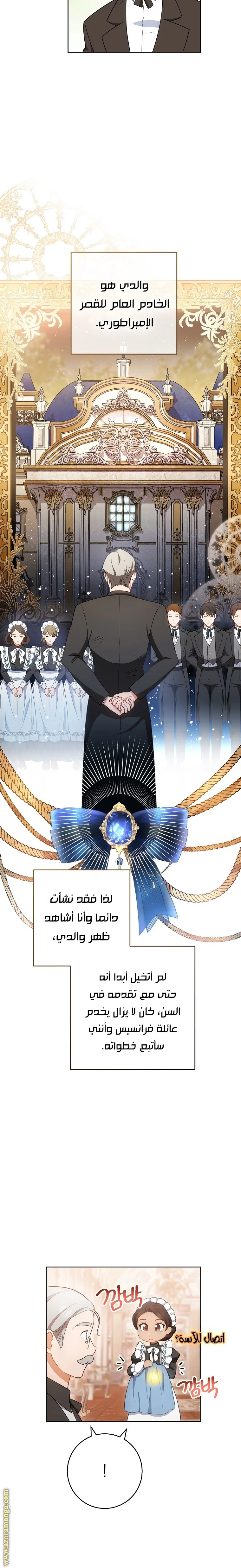 Read young Lady is a Royal Chef AR Manga Online