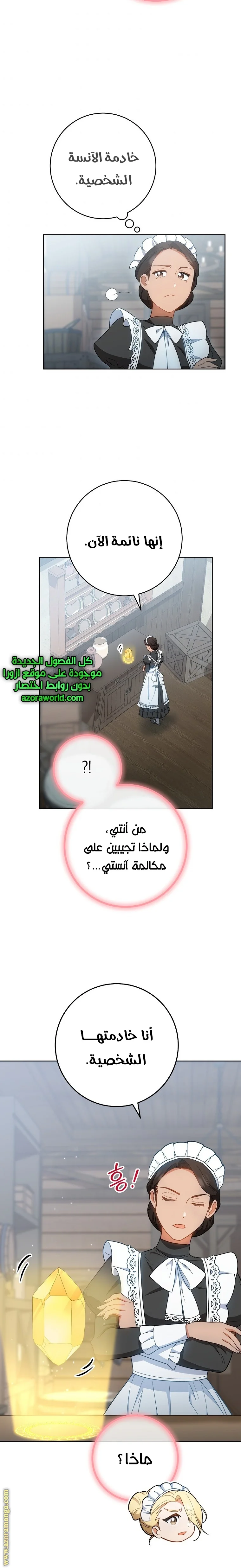 Read young Lady is a Royal Chef AR Manga Online