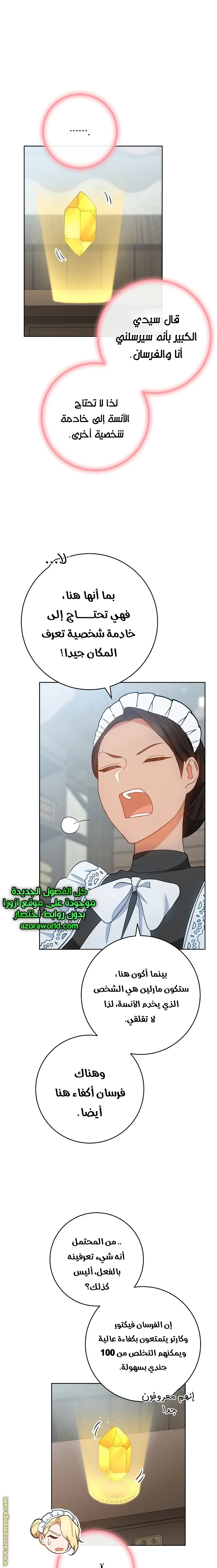 Read young Lady is a Royal Chef AR Manga Online