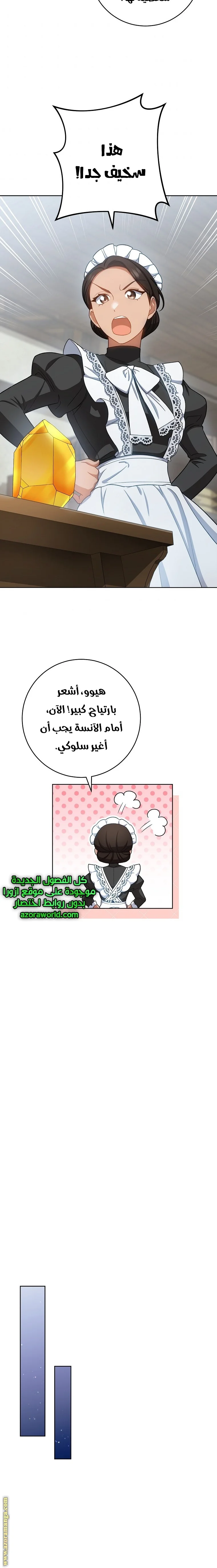 Read young Lady is a Royal Chef AR Manga Online