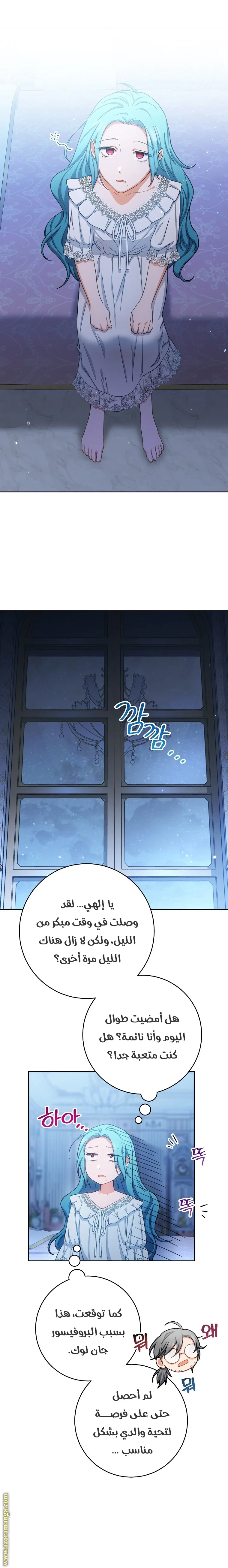 Read young Lady is a Royal Chef AR Manga Online