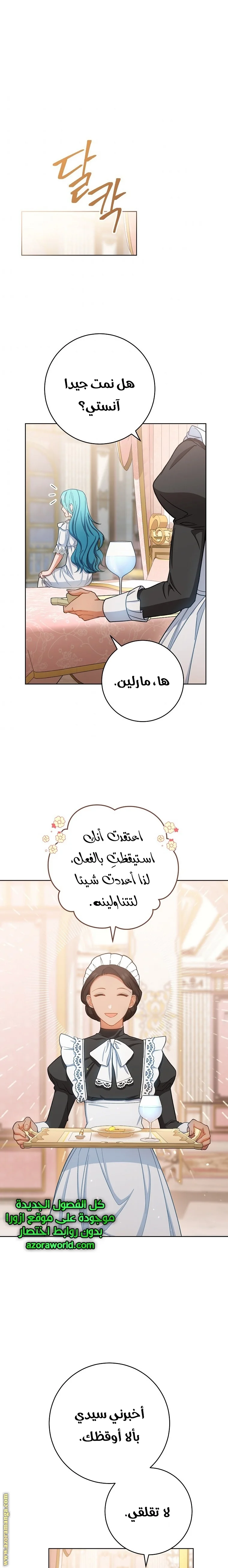 Read young Lady is a Royal Chef AR Manga Online