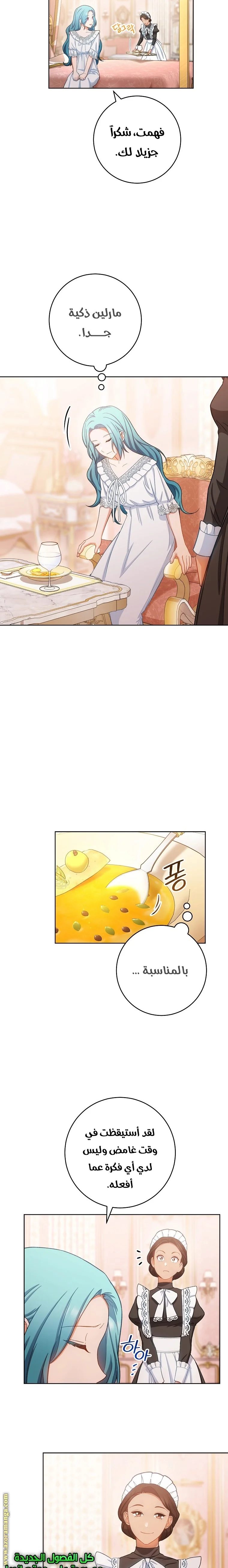Read young Lady is a Royal Chef AR Manga Online