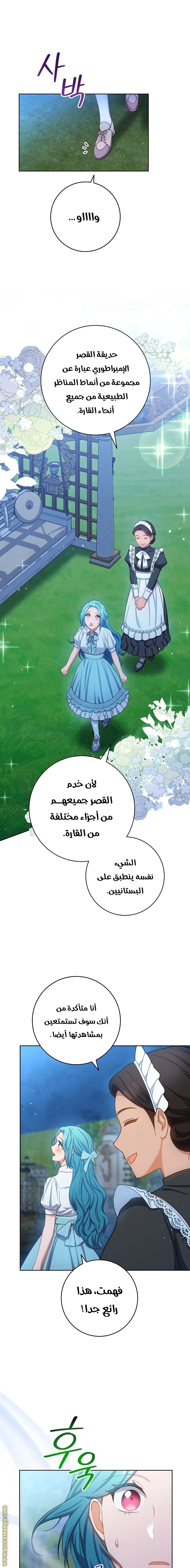 Read young Lady is a Royal Chef AR Manga Online