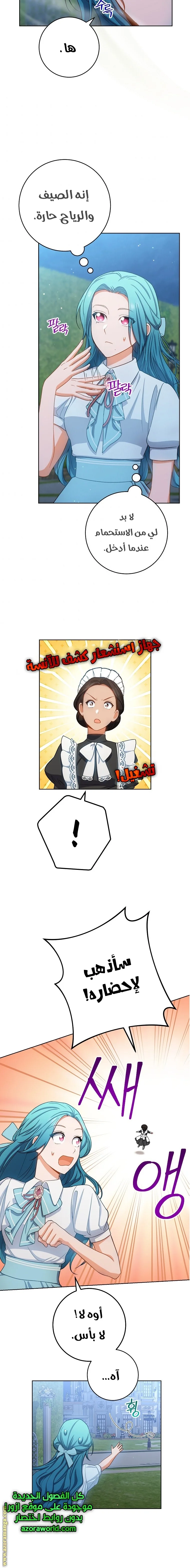 Read young Lady is a Royal Chef AR Manga Online