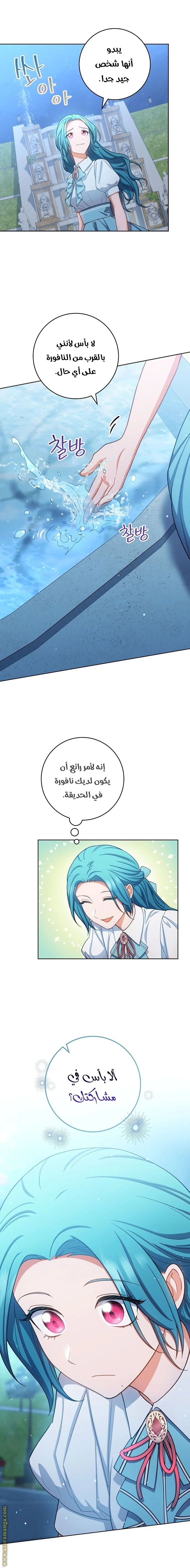 Read young Lady is a Royal Chef AR Manga Online