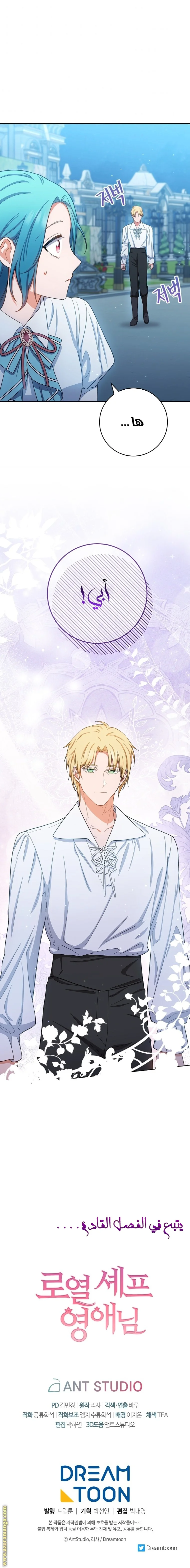 Read young Lady is a Royal Chef AR Manga Online