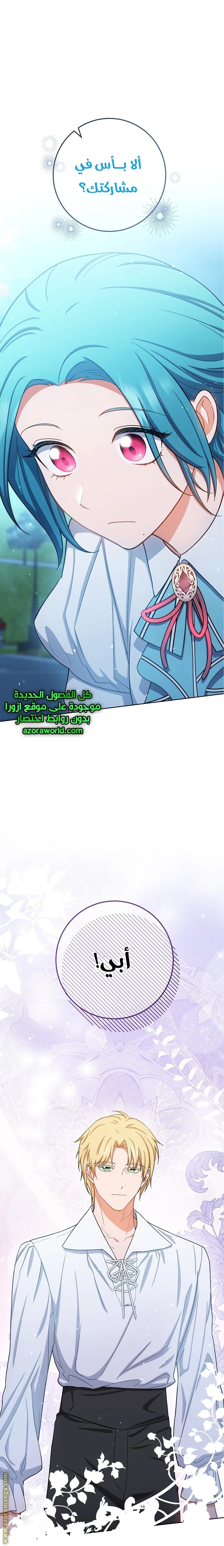 Read young Lady is a Royal Chef AR Manga Online
