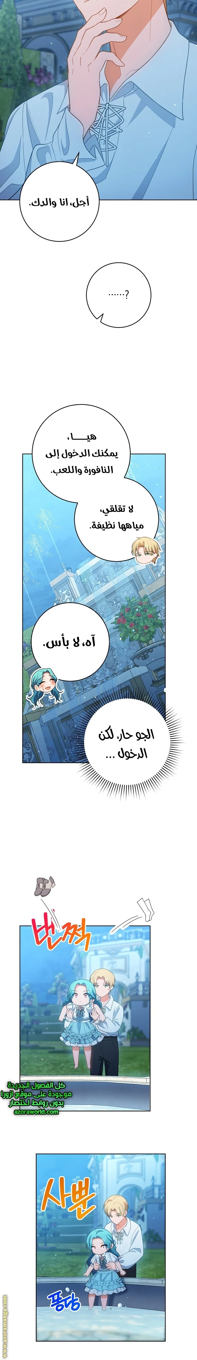 Read young Lady is a Royal Chef AR Manga Online