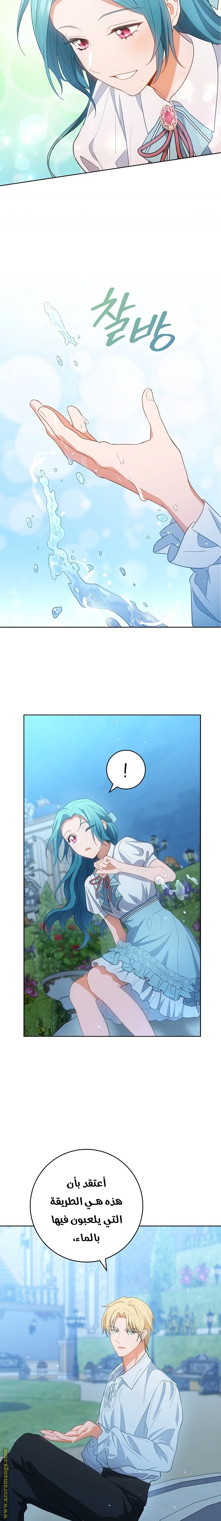 Read young Lady is a Royal Chef AR Manga Online
