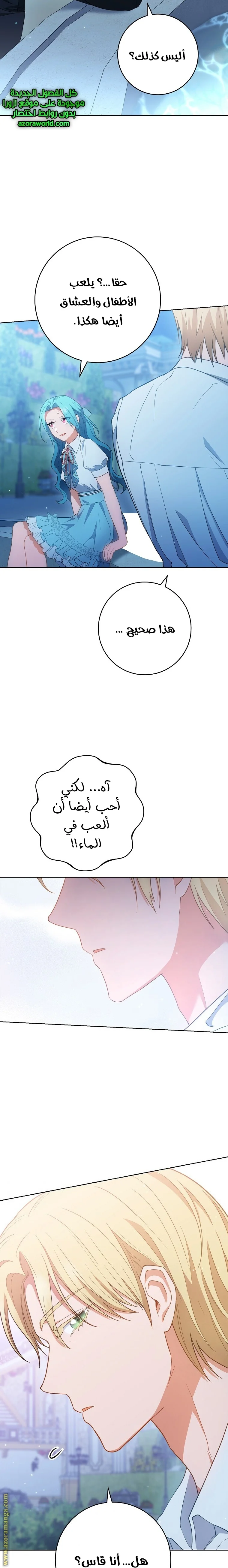 Read young Lady is a Royal Chef AR Manga Online
