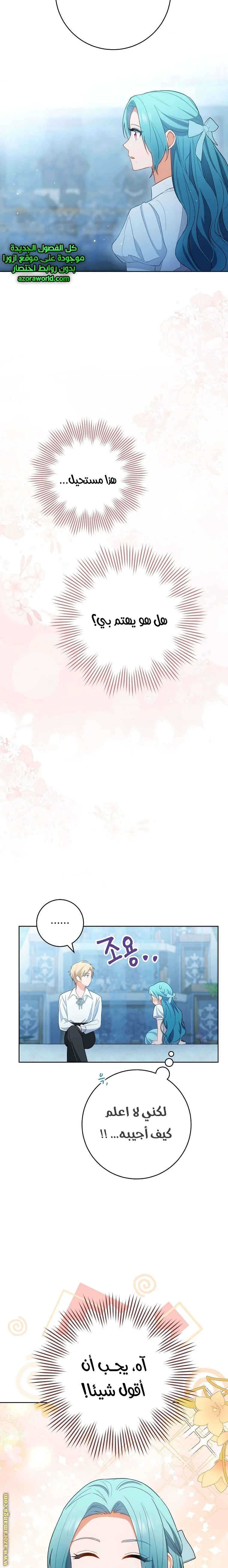 Read young Lady is a Royal Chef AR Manga Online