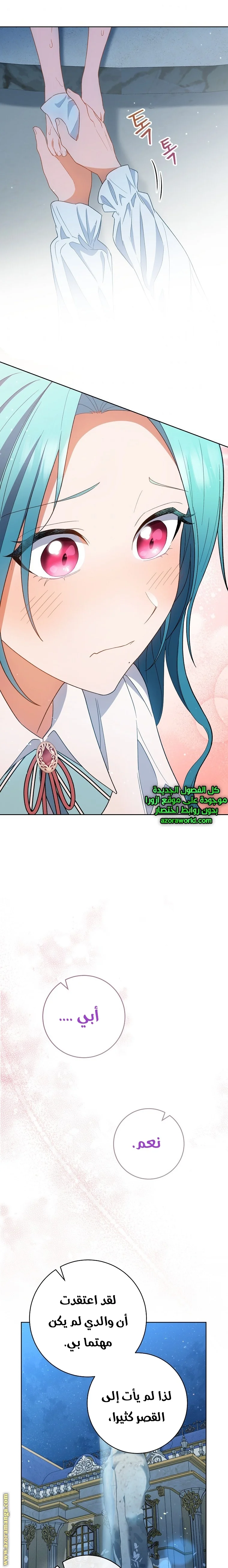 Read young Lady is a Royal Chef AR Manga Online