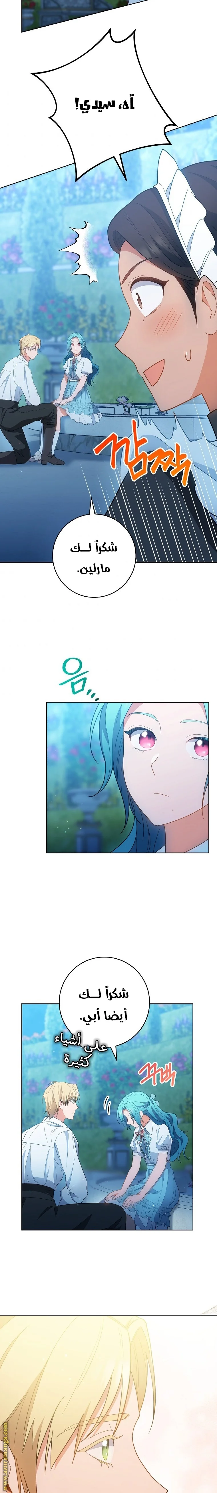 Read young Lady is a Royal Chef AR Manga Online