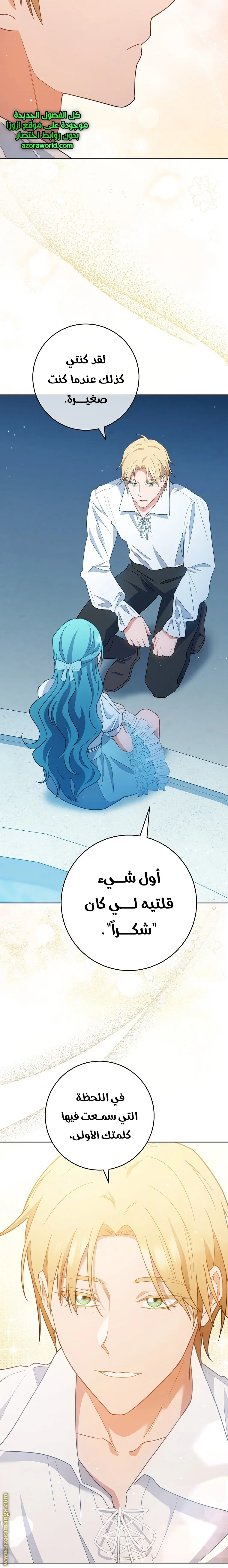 Read young Lady is a Royal Chef AR Manga Online