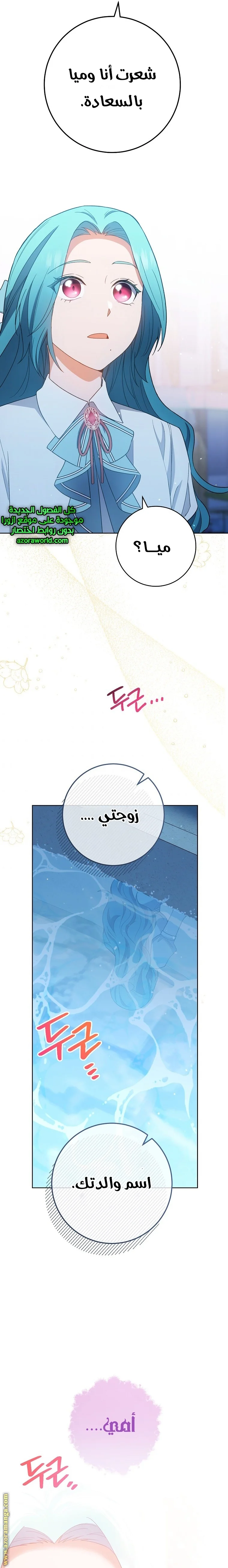 Read young Lady is a Royal Chef AR Manga Online