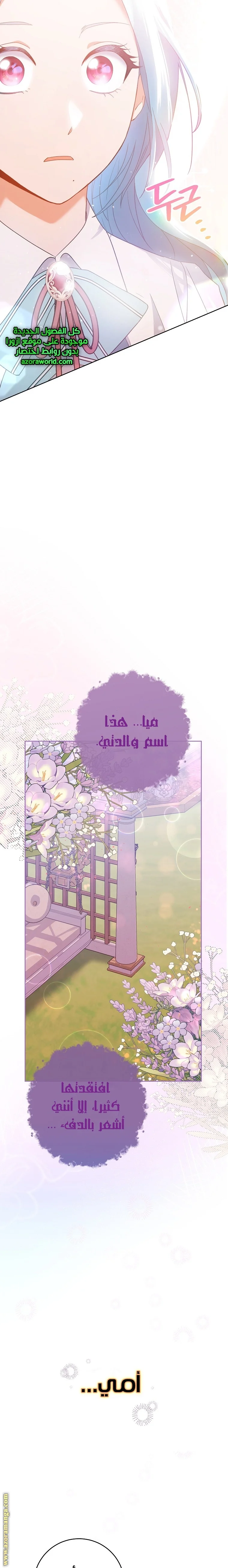 Read young Lady is a Royal Chef AR Manga Online