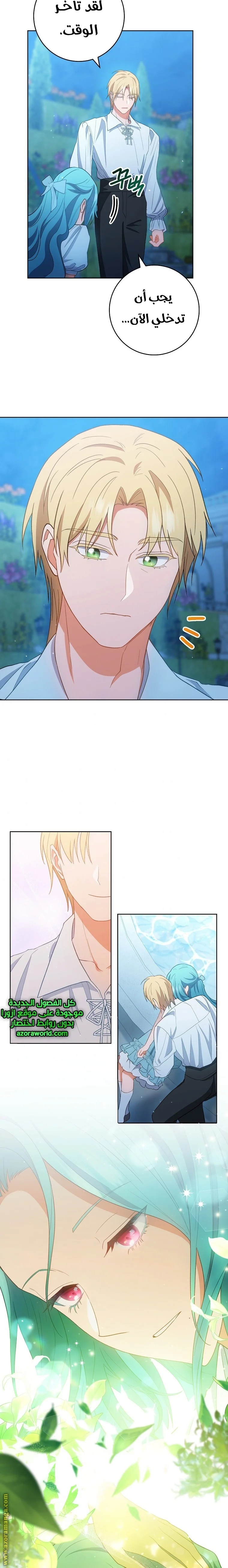 Read young Lady is a Royal Chef AR Manga Online