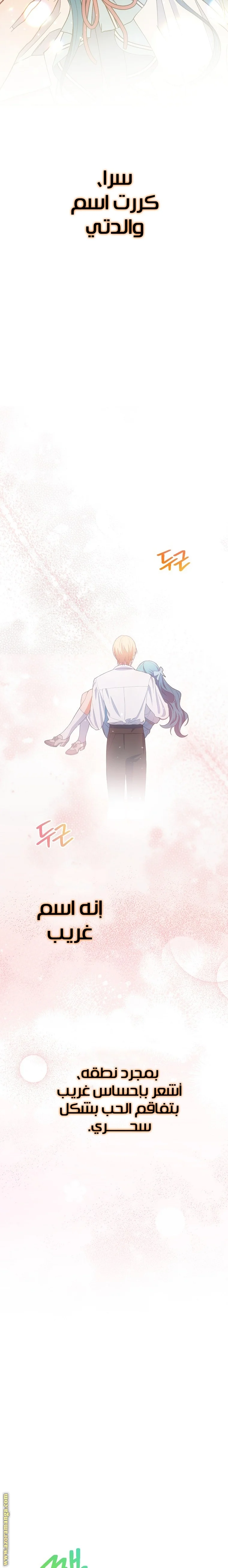 Read young Lady is a Royal Chef AR Manga Online
