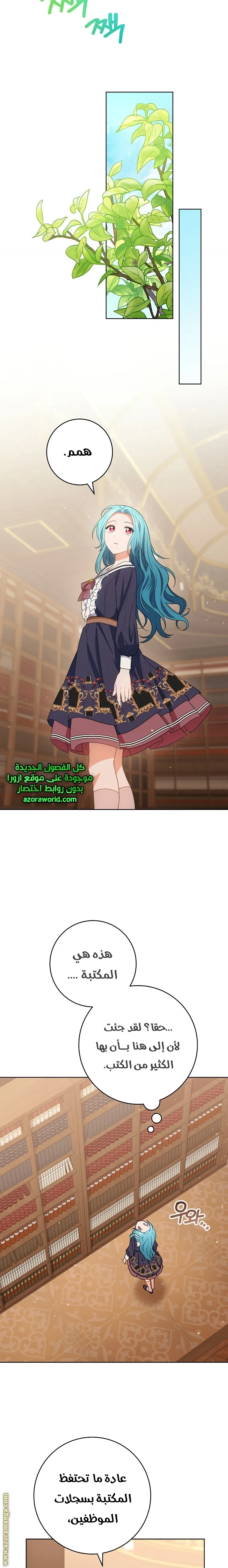 Read young Lady is a Royal Chef AR Manga Online