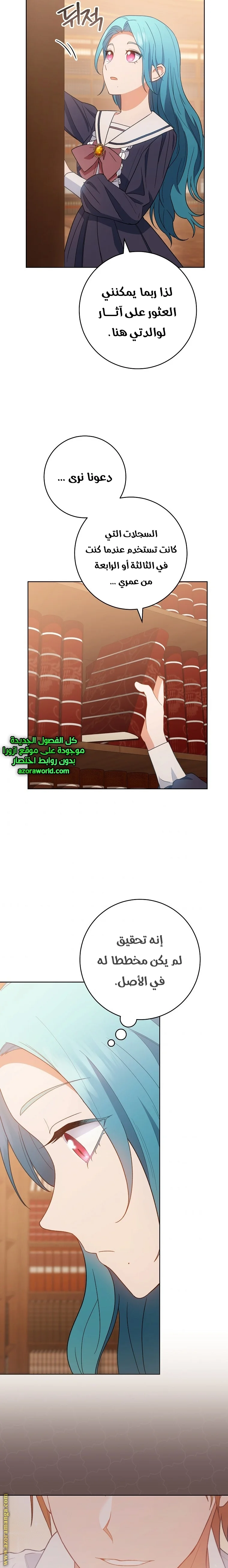 Read young Lady is a Royal Chef AR Manga Online