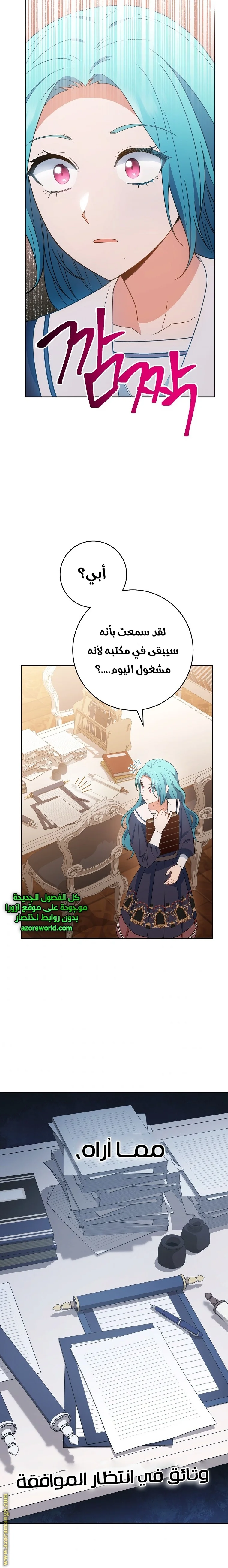 Read young Lady is a Royal Chef AR Manga Online