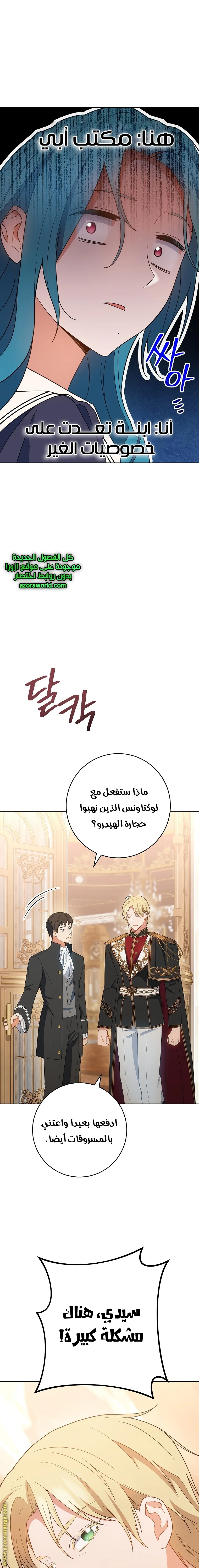 Read young Lady is a Royal Chef AR Manga Online