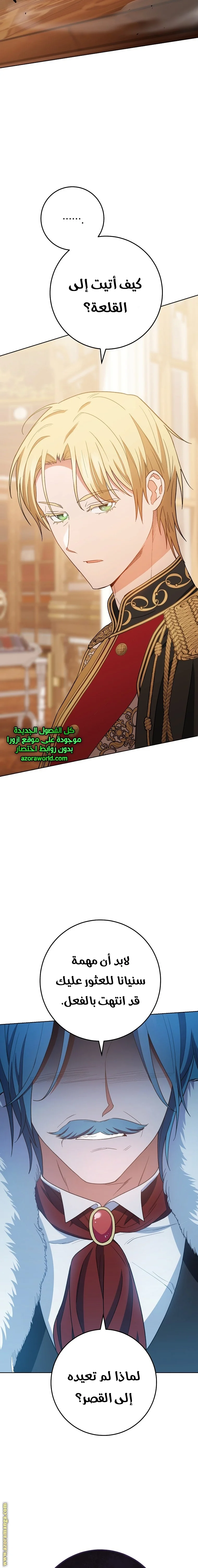 Read young Lady is a Royal Chef AR Manga Online